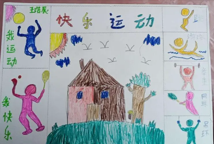 篮球训练术语大全集图片_2