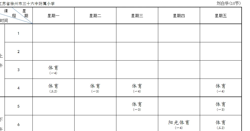 如何制定智能篮球训练计划_1